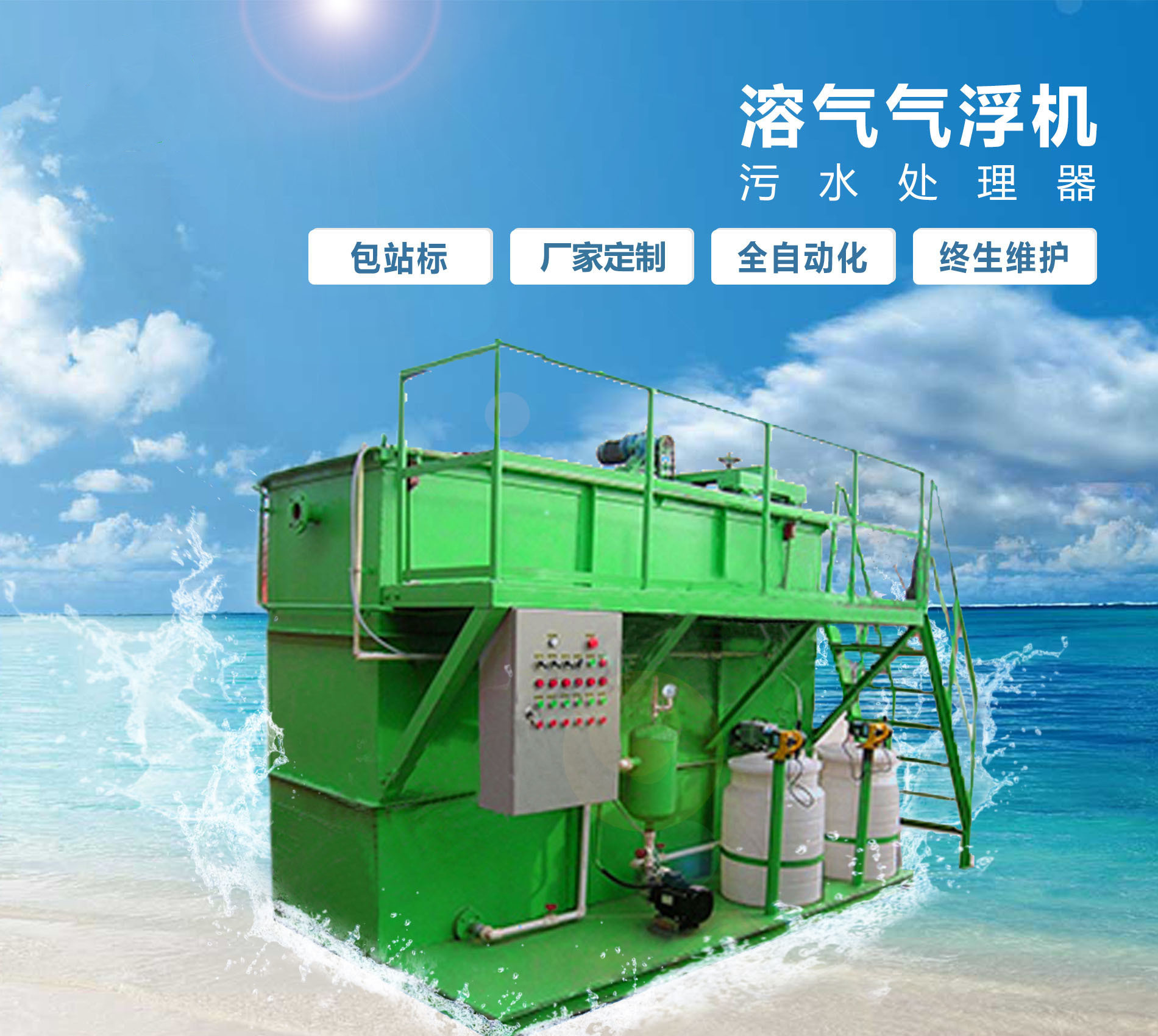 邢台溶气气浮机
