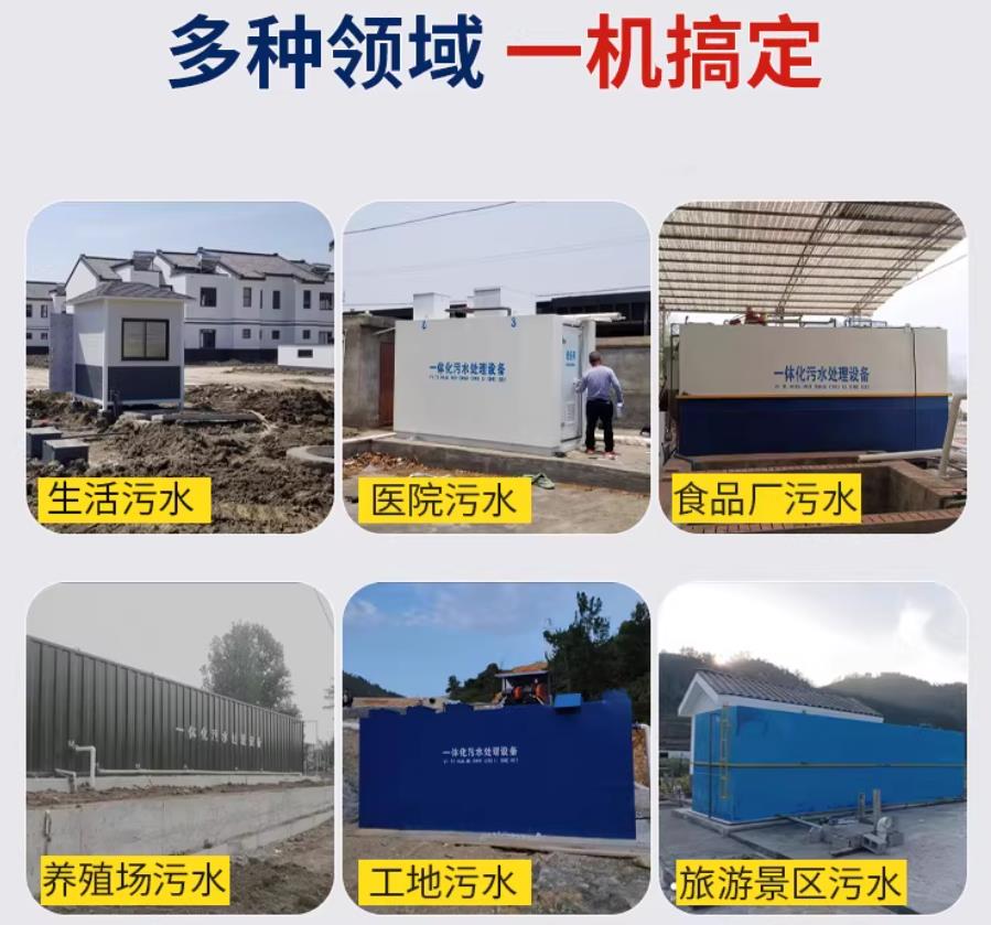 邢台场景全覆盖！甘肃嘉源通一体化污水处理设备，适配城乡工业全场景污水治理