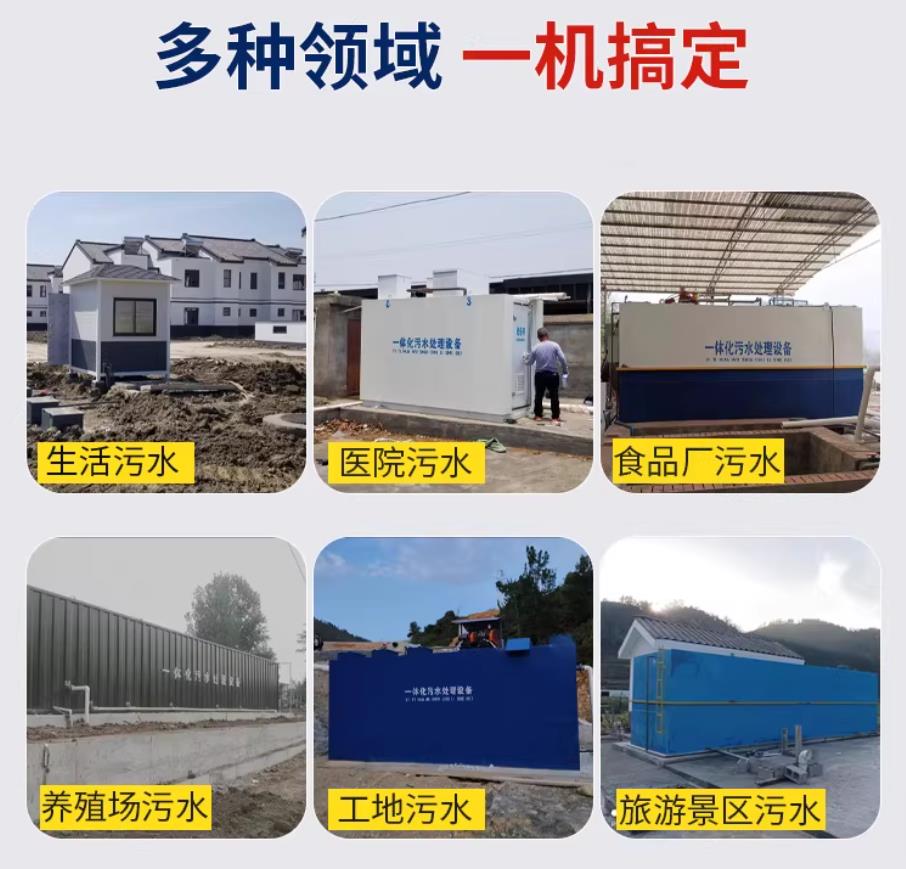 邢台甘肃兰州地埋式污水处理设备厂家｜一体化埋地污水治理设备｜乡镇乡村厂区小区通用解决方案